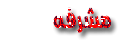 مشرفه مشرفه