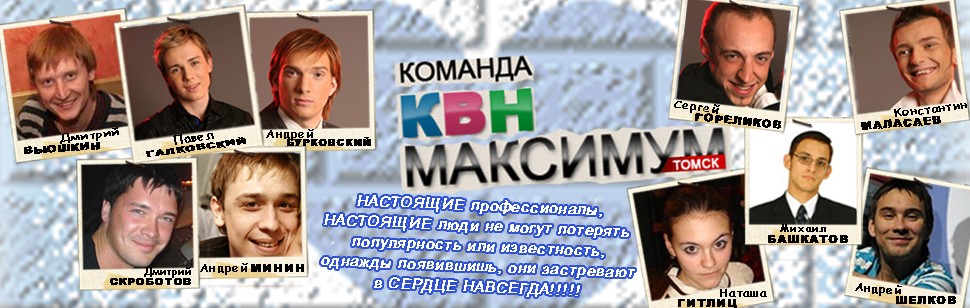 ::MAXomaniya::