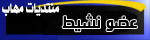 عضو نشيط عضو نشيط