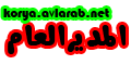 المديرةه العامةه المديرةه العامةه