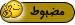 مظبوط مظبوط