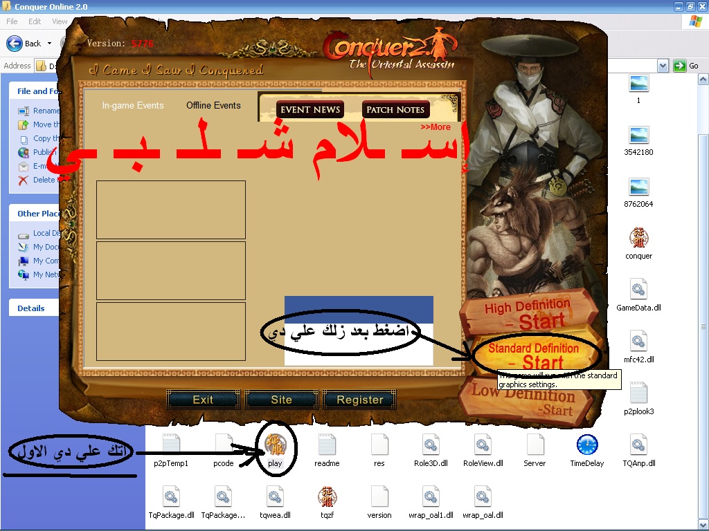 كيفيه تشغيل اللعبه الدخول اللعبه 11_bmp11.jpg
