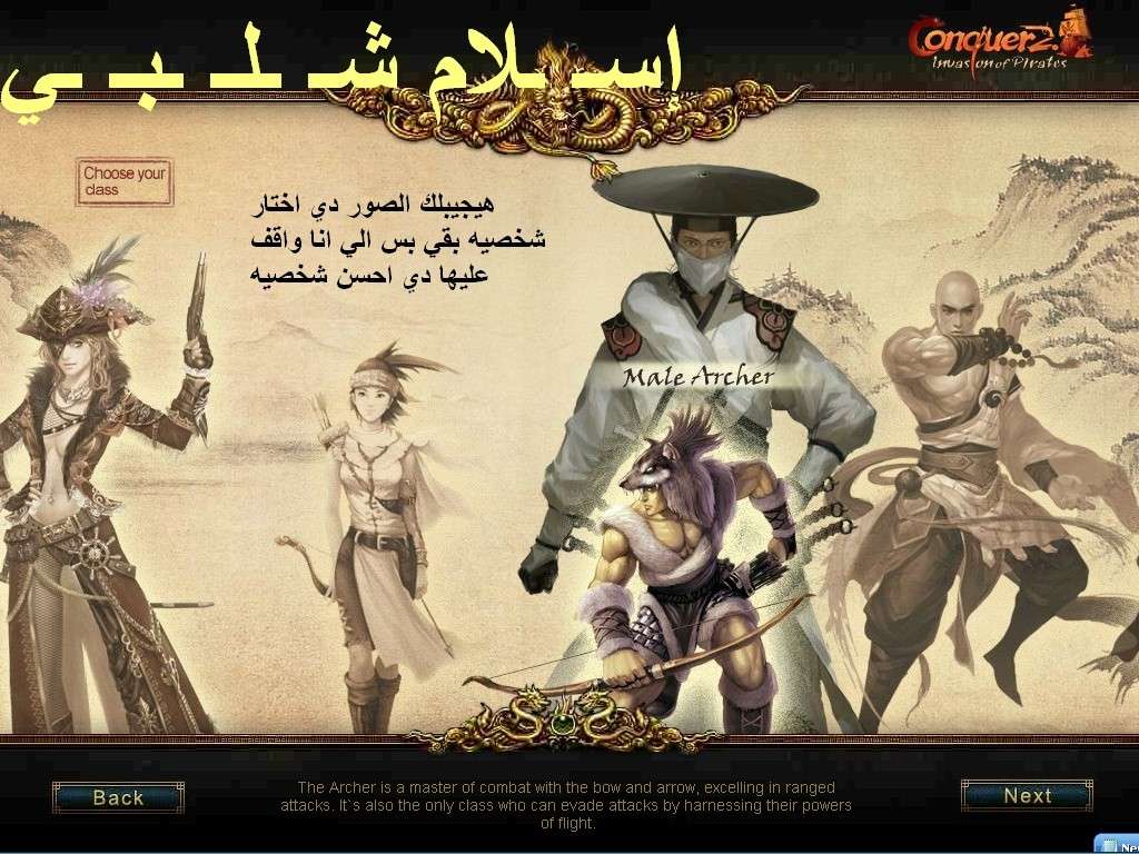 كيفيه تشغيل اللعبه الدخول اللعبه 55_bmp10.jpg