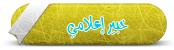 خبير إعلامي خبير إعلامي